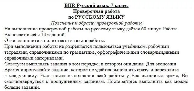 впр по обществознанию 7 класс. впр по географии 6 класс 2020 с ответами. впр 7 класс 2019 год ответы. впр по географии ответы. впр 7 класс 2019 год ответы.