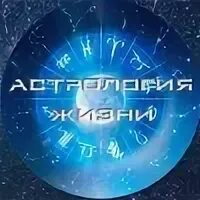 8 апреля 2025 астрология. 8 апреля 2025 астрология