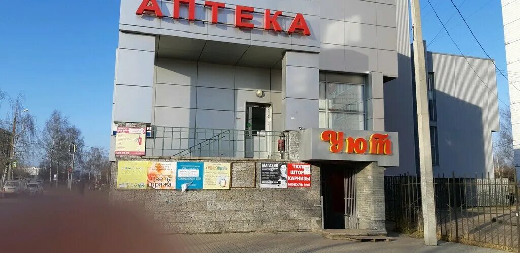 Аптекарь, аптека, просп. Фрунзе, 45, Ярославль - Яндекс Карты