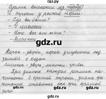 Упр 379 по русскому языку 5 класс