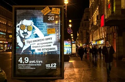 Рекламу 2