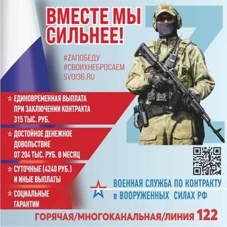 Служба по контракту в москве 2024 год