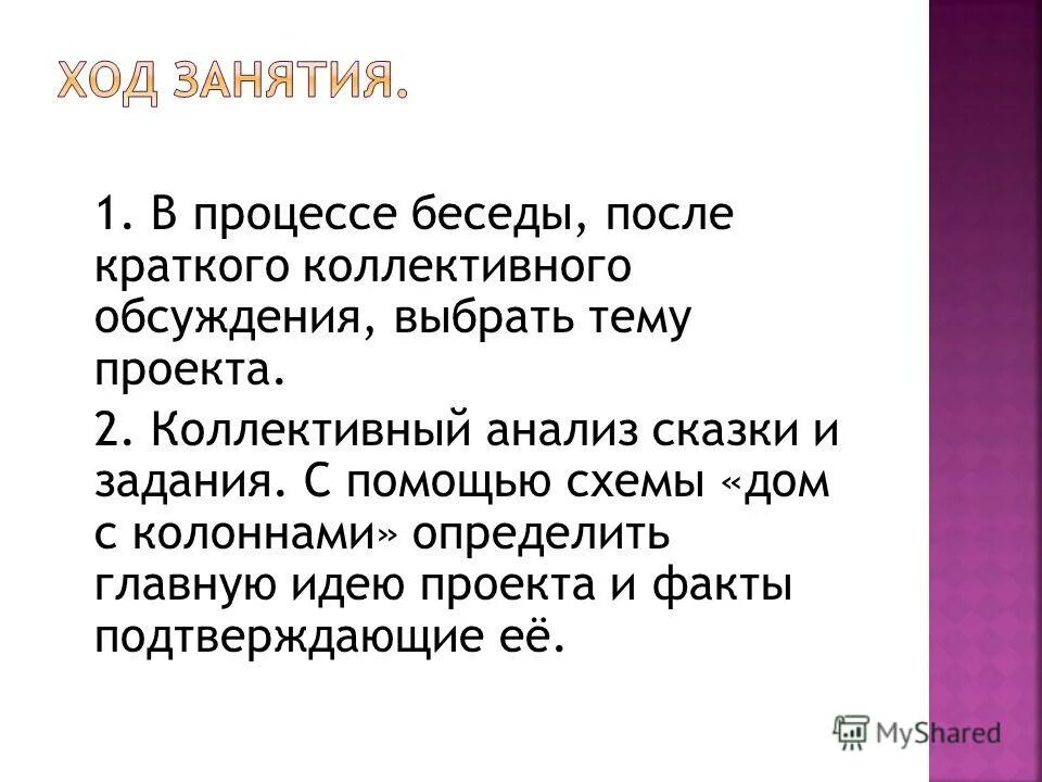 Основные мероприятия, предшествующие процессу переговоров. Процесс беседы. Проведение деловых переговоров. Процесс беседы. Процесс беседы.