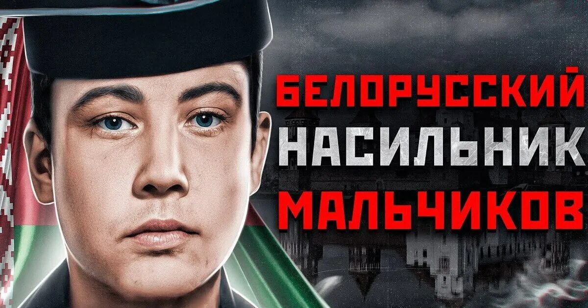 Миренков маньяк. Светлогорск маньяк миренков. Светлогорская трагедия маньяк. Миренков маньяк. Миренков маньяк.