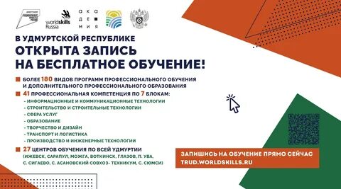 Федеральные проекты занятость отзывы