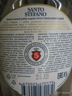 Санто стефано бьянко отзывы