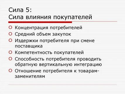 Сила влияния признака