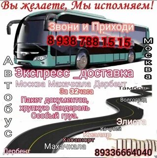 133 поезд дербент
