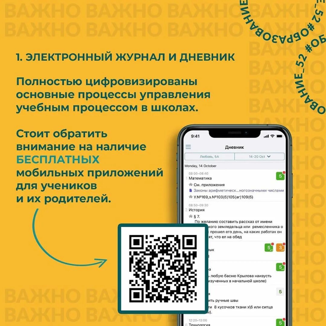 Edu gounn hello войти. Электронный дневник. Электронный дневник Нижний. Электронная дневник Нижего. Электронный дневник Нижегородская область.