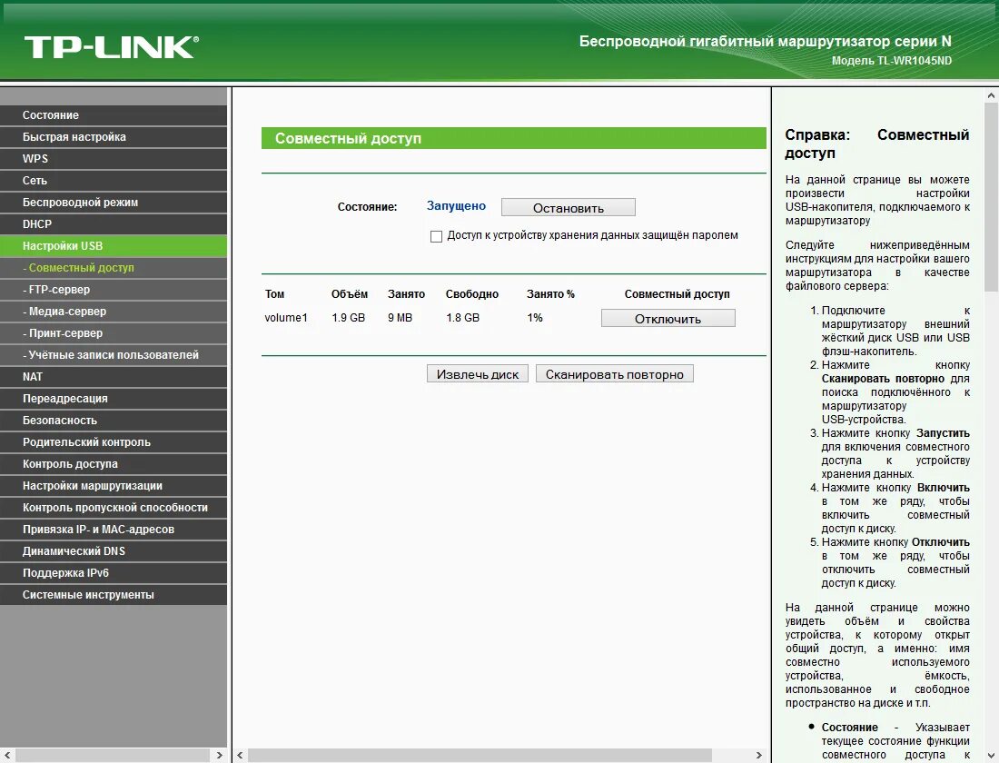 Tp link настройка vpn. Точка доступа роутер TP-link. VPN на роутере TP-link. TP link 1045nd. Настройка управляемых маршрутизаторов.