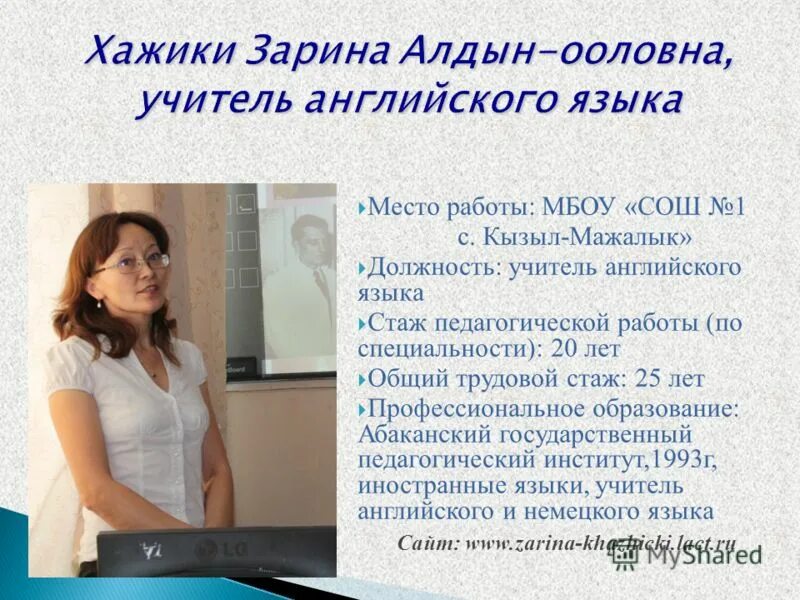 Вакансии педагога в москве. Вакансии педагога в москве