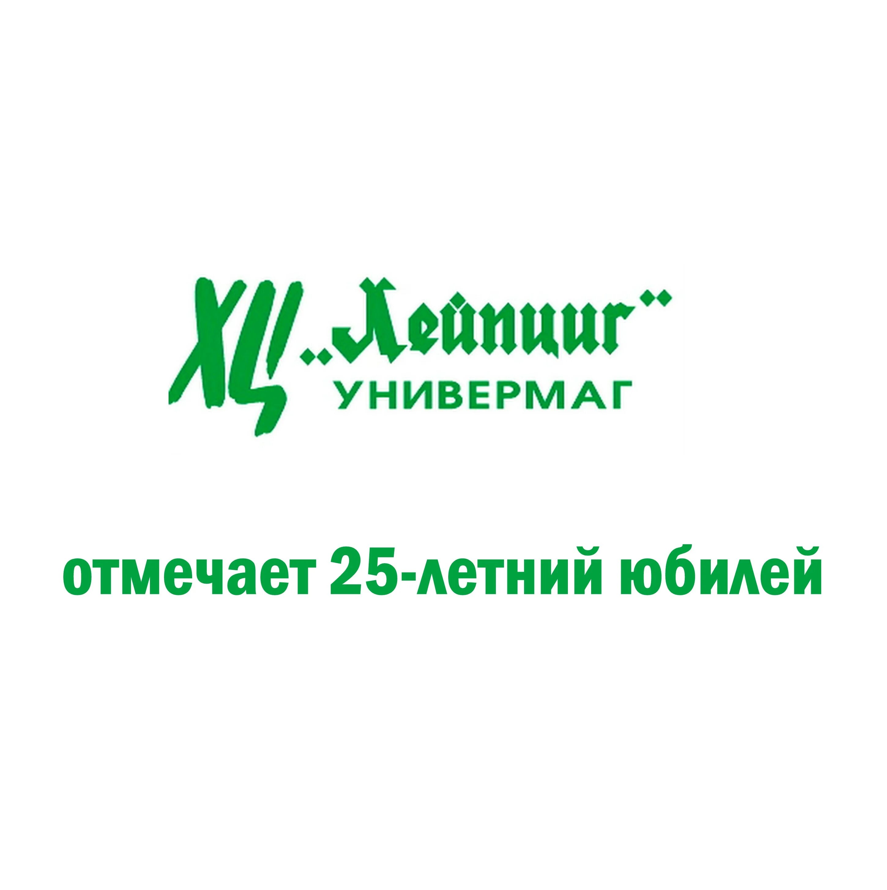 Сайт магазина хц москва. ХЦ универмаг. Универмаги ХЦ В Москве. ХЦ лого универмаг. Магазин ХЦ В Москве.