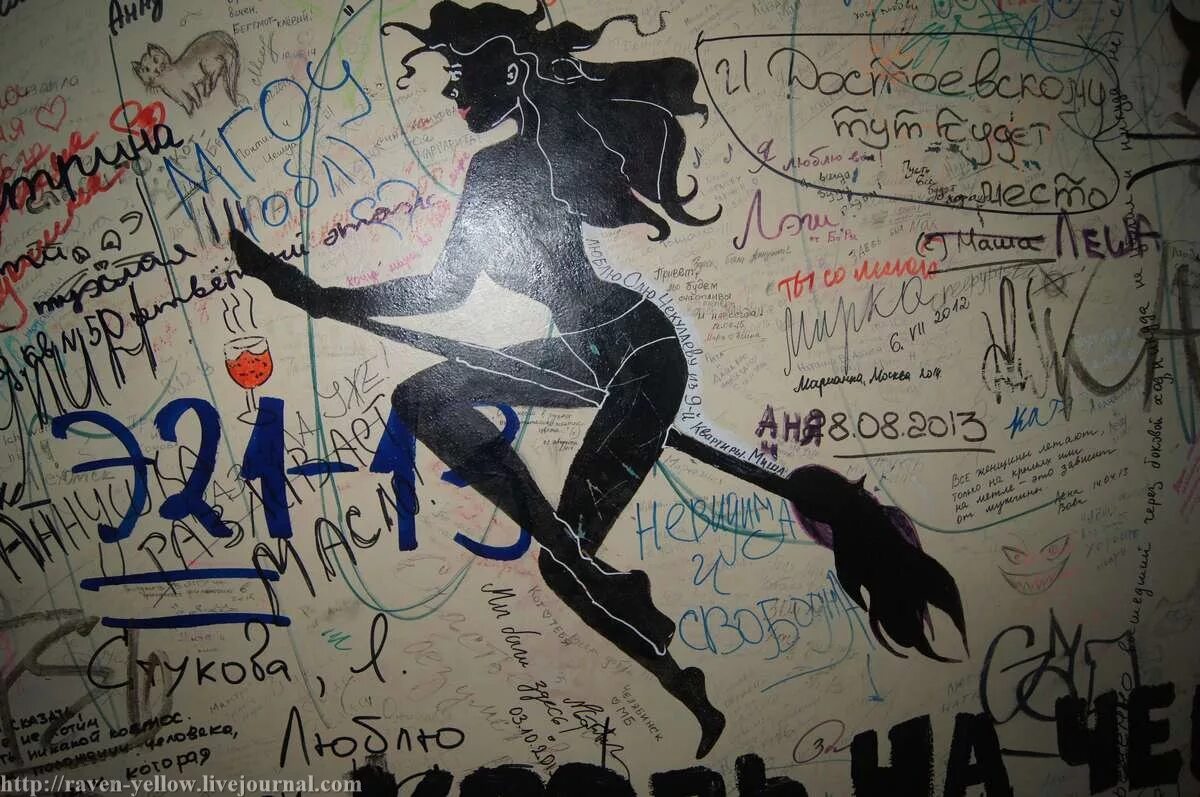 какой номер квартиры в мастере и маргарите. какой номер квартиры в мастере и маргарите. музей михаила булгакова («нехорошая квартира»). музей булгакова нехорошая квартира. какой номер квартиры в мастере и маргарите.