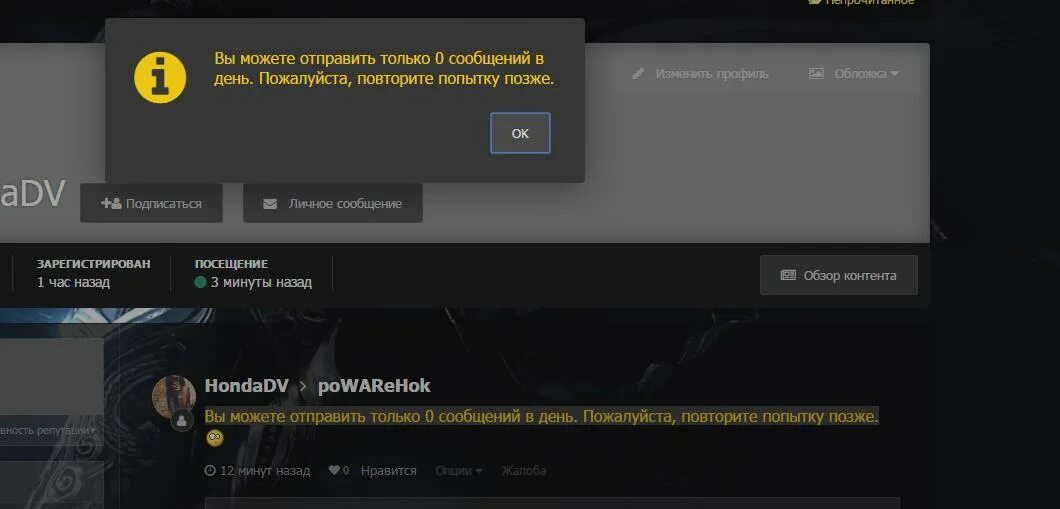 Работаем напишут повторите. Сообщение не отправлено повторите попытку. Слишком много запросов, пожалуйста, повторите попытку позже.. Сообщение не отправлено повторите попытку позже. Пожалуйста исправьте пароль и повторите попытку.