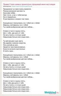 Текст песни привет малышка