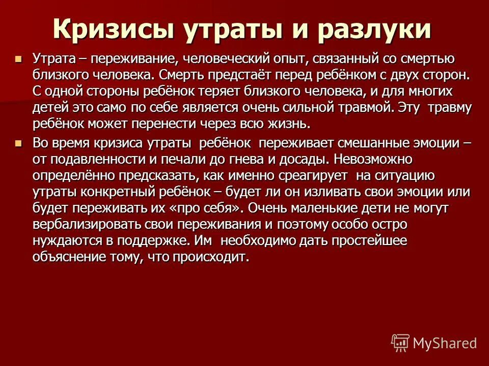 кризис утраты профессиональной деятельности. психологические особенности проживания кризиса и утраты. кризис утраты профессиональной деятельности решение. кризис утраты профессиональной деятельности. кризис утраты.