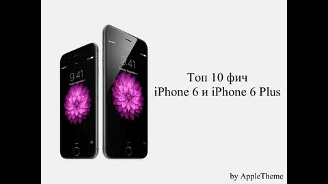 Топ iphone