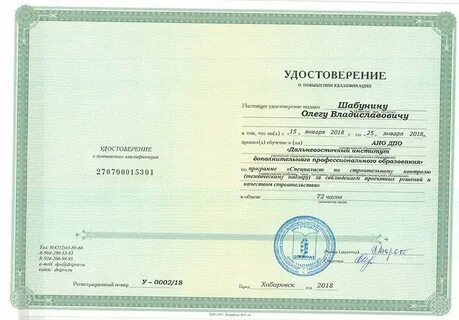 Акция удостоверяет