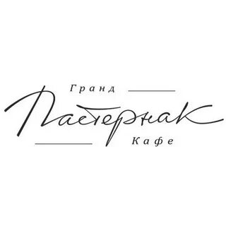 Пастернак волжский просп 6