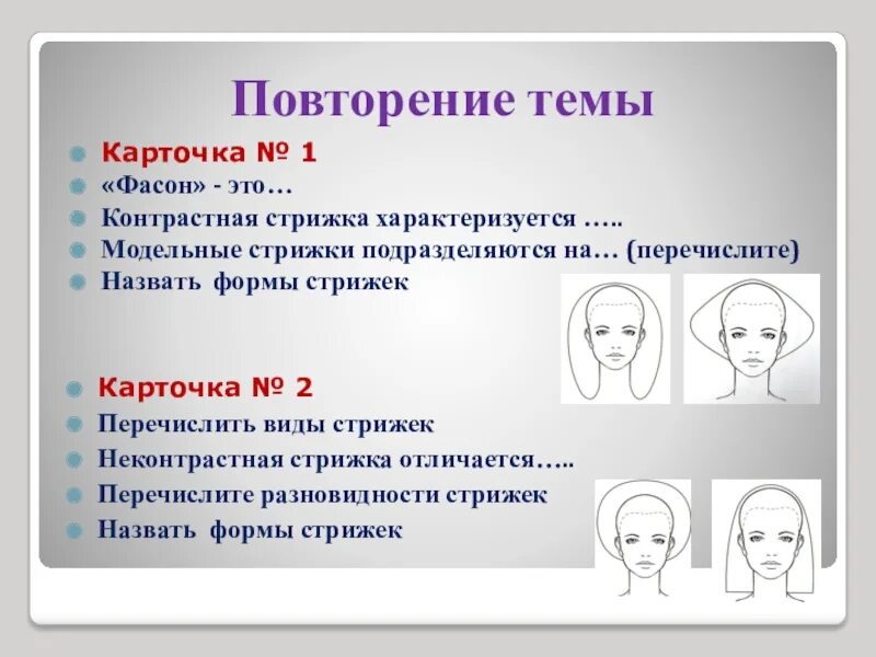 От чего зависит форма. От чего зависит форма