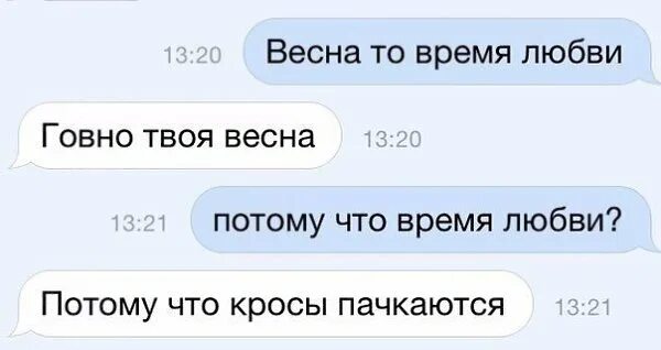 Потому что в нем нет. Люблю весну потому что. время влюбляться.
