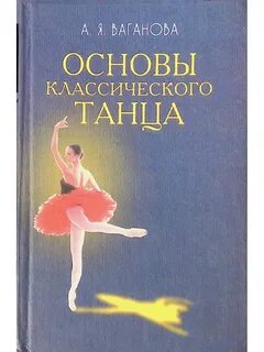 Мастера классического танца 5 класс музыка