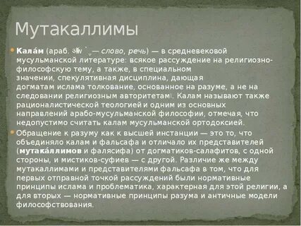 Толкование ислама