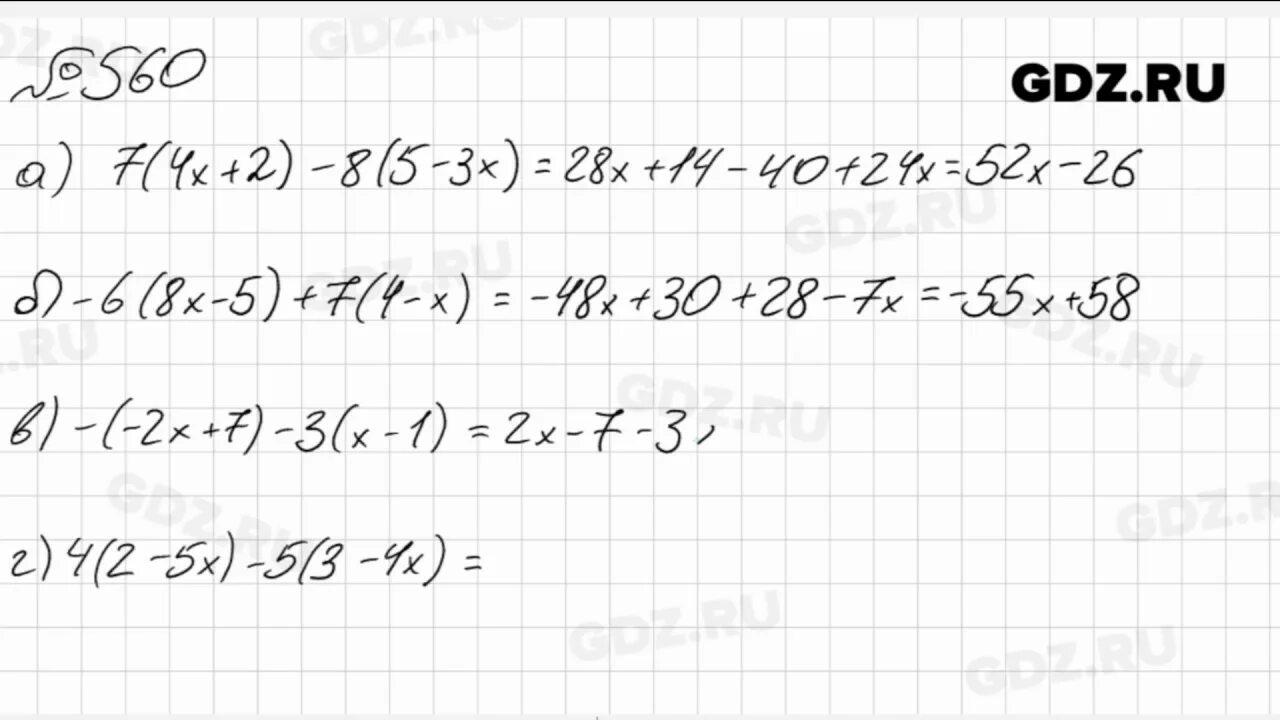 Номер 560 по математике 6 класс. Математика 5 класс номер 560. Как сделать номер 560 по математике 5 класс. Упр 5.560 математика 5
