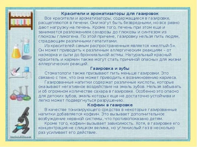 Можно ли пить газированную