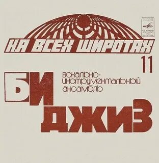 Чужая мелодия