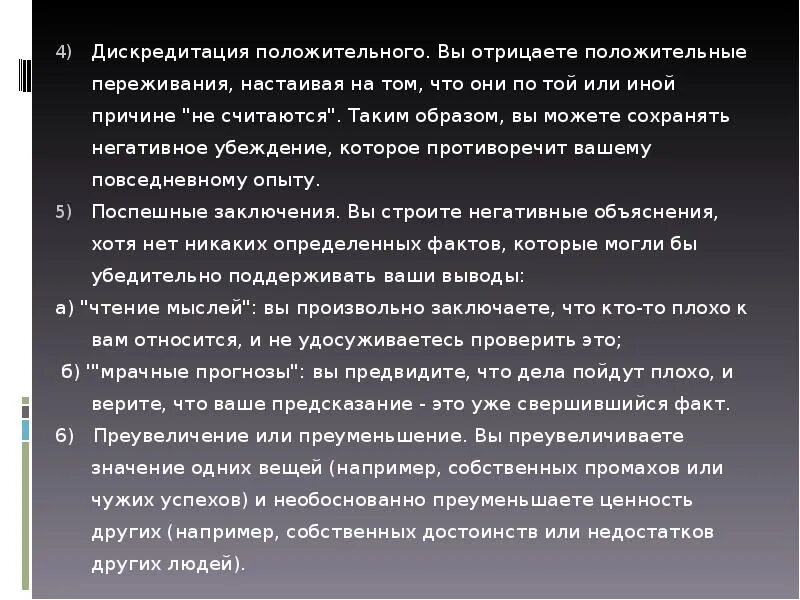 Дискредитация. Дискредитировать это. Виды дискредитации. Дискредитировать человека. Дискредитация использования