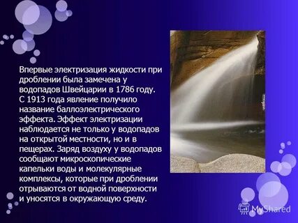 Явление получившее название