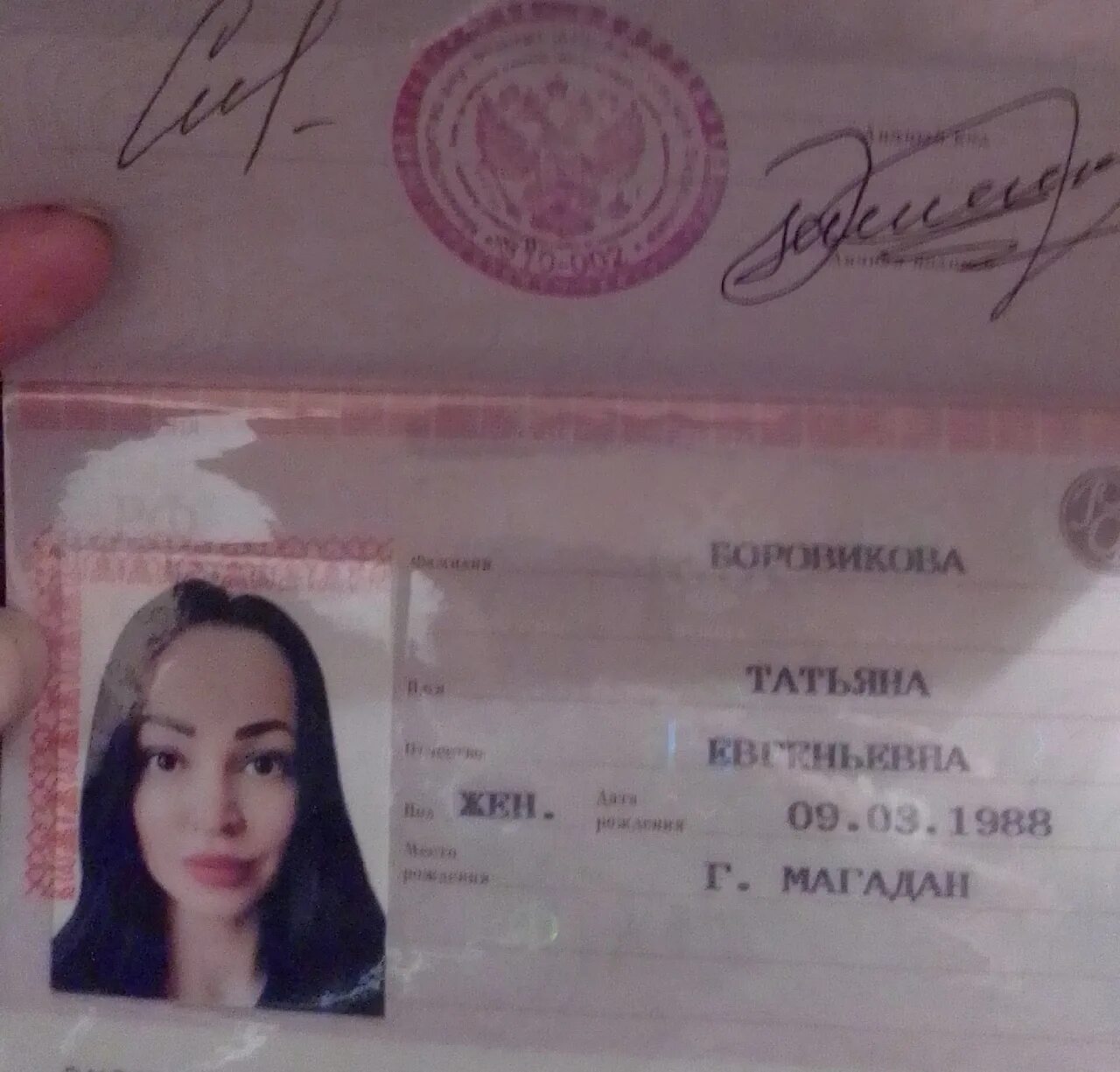 Бюро находок паспортов.