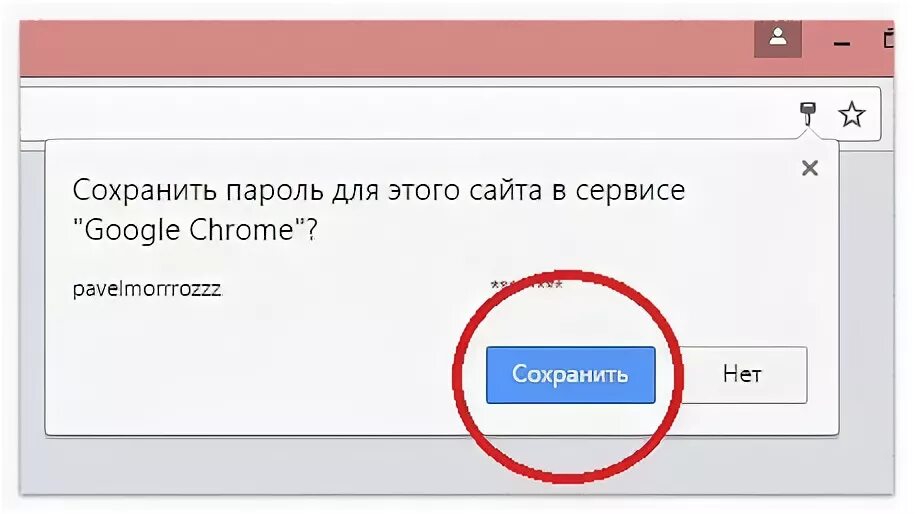 Оставлять пароль. Сохранение паролей. Сохраненные пароли. Сохранение паролей для сайтов. Сохраненные пароли гугл.