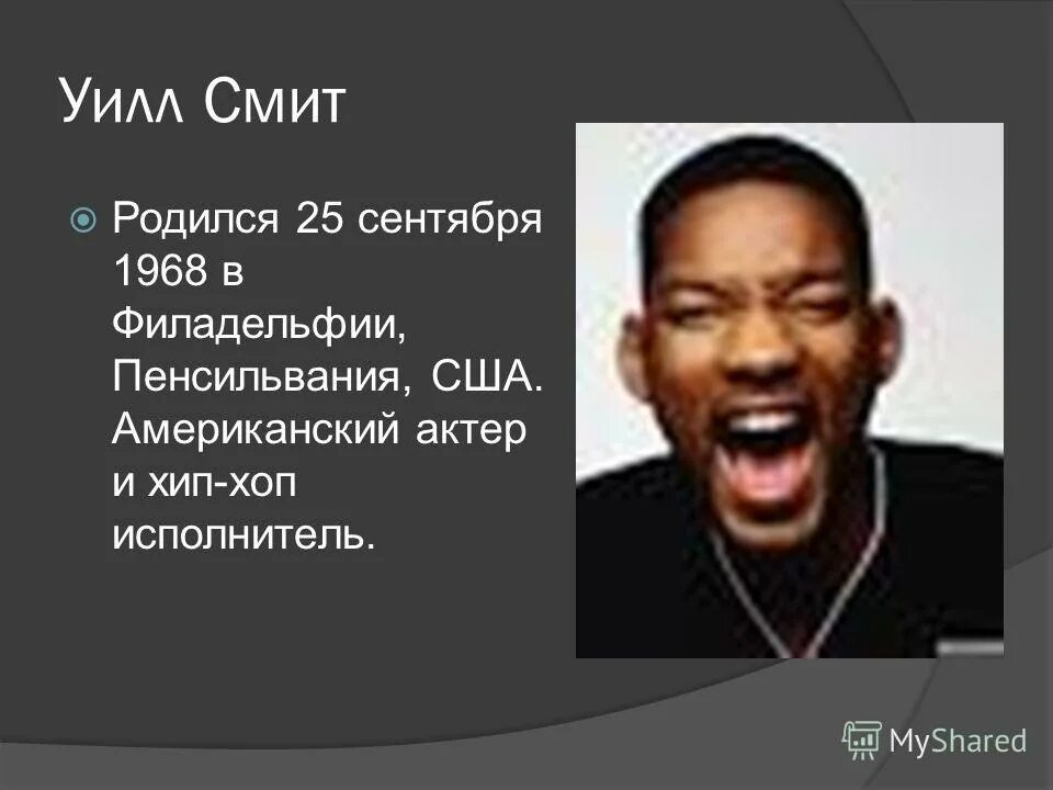 Уилл смит фото. Описание уилла смита на английском. Уилл смит фото сейчас. Уилл смит высказывания. Уилл смит 2024.