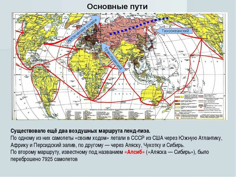 Тихоокеанский путь