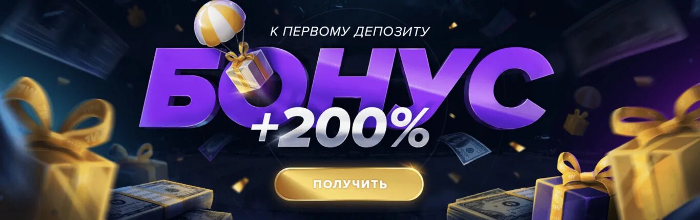 1 win 1win bonuses cfd. 1win. Бонусы казино 1win. 1win реклама. Бонус.