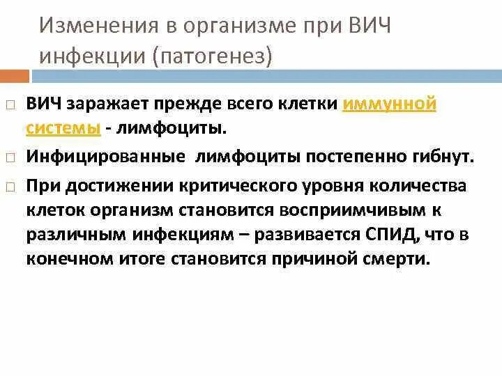Иммунная категория при вич. Иммунный ответ на инфицирование вич. Иммунная категория при вич. Иммунная категория при вич. Иммунная категория при вич.