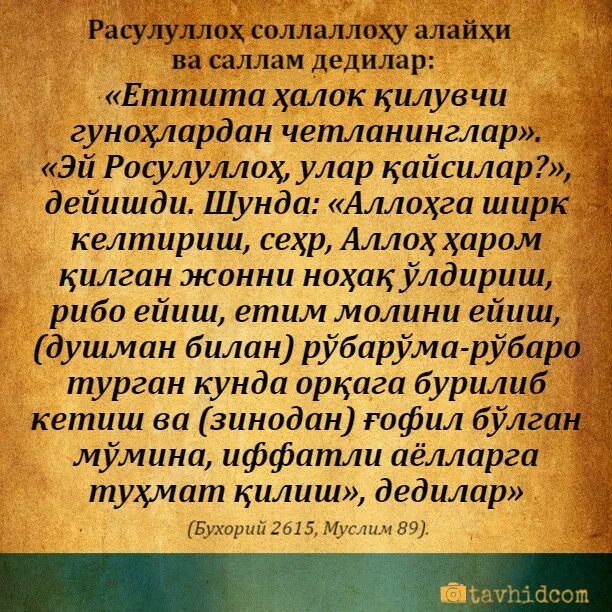 Каҳф сураси. Сура вокеа сураси. Бакара сураси узбек тилида. Вокеа сураси хакида. Вокий сураси