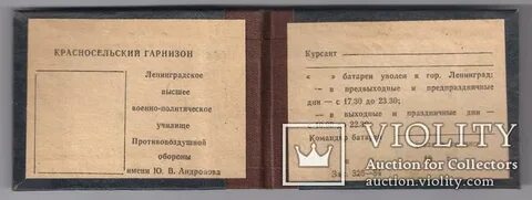 Назад в аудиокнига курсант