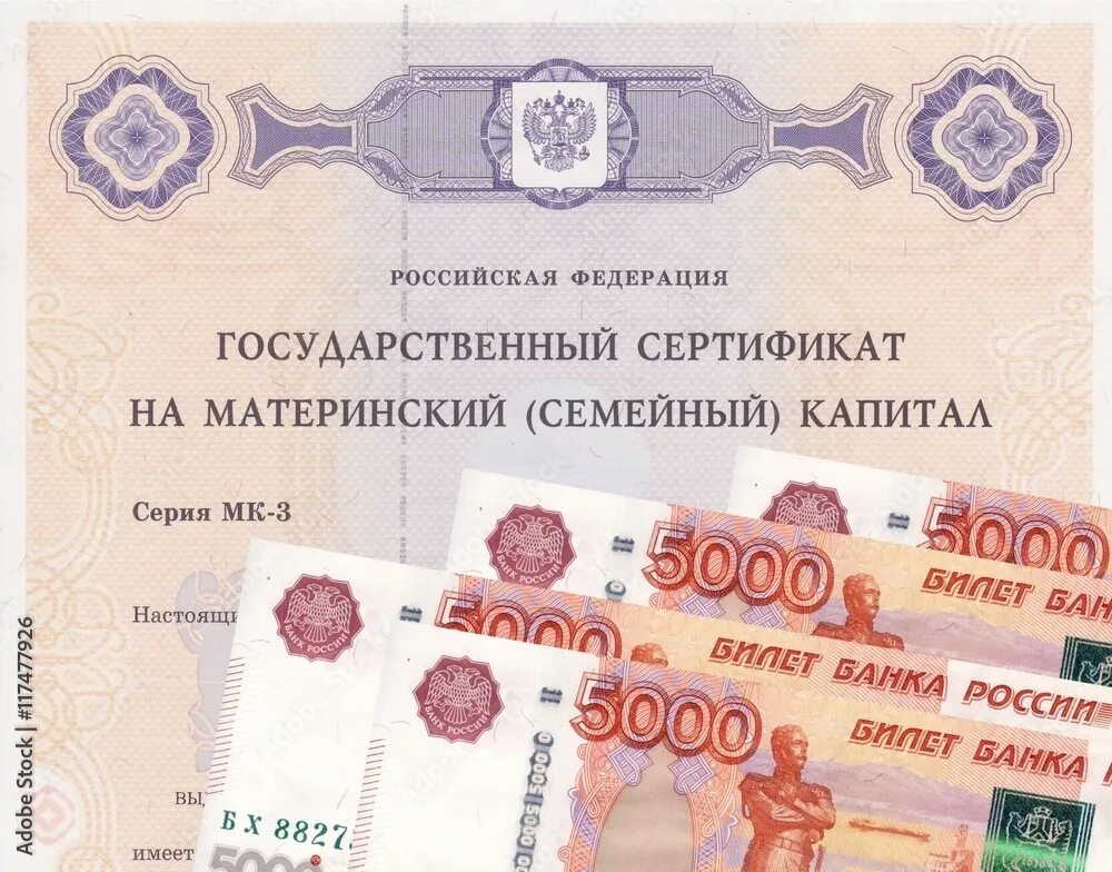 гос сертификат на материнский капитал. материнсккийсертификат. материнский сертификат. сертификат на материнский (семейный) капитал. материнский капитал сертификат фото.