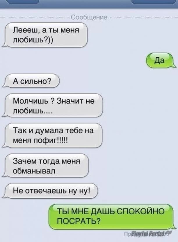 Смс не хватает. Прикольные смс. смс понравившемуся парню. ответ на смс я тебя люблю. смс мужчине спросить любит ли.