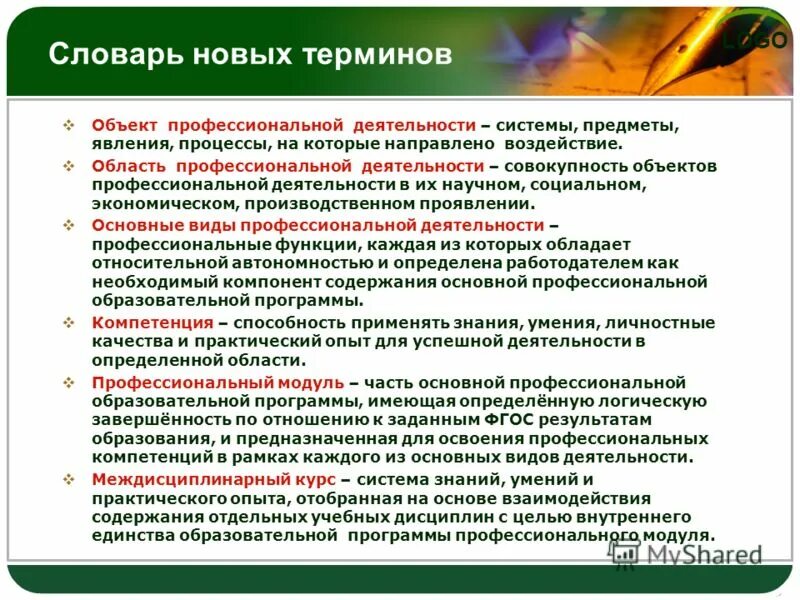 виды профессиональной деятельности. професиональнаяьдеятельность. общие вопросы профессиональной деятельности. основные типы профессиональной деятельности. мотивация профессиональной деятельности.