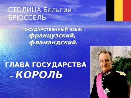 Глава государства стран европы