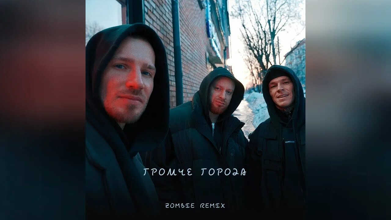 Нилетто и майами песня громче города. Нилетто майами свик. Нилетто и майами песня громче города. Нилетто и майами песня громче города. Нилетто и майами песня громче города.