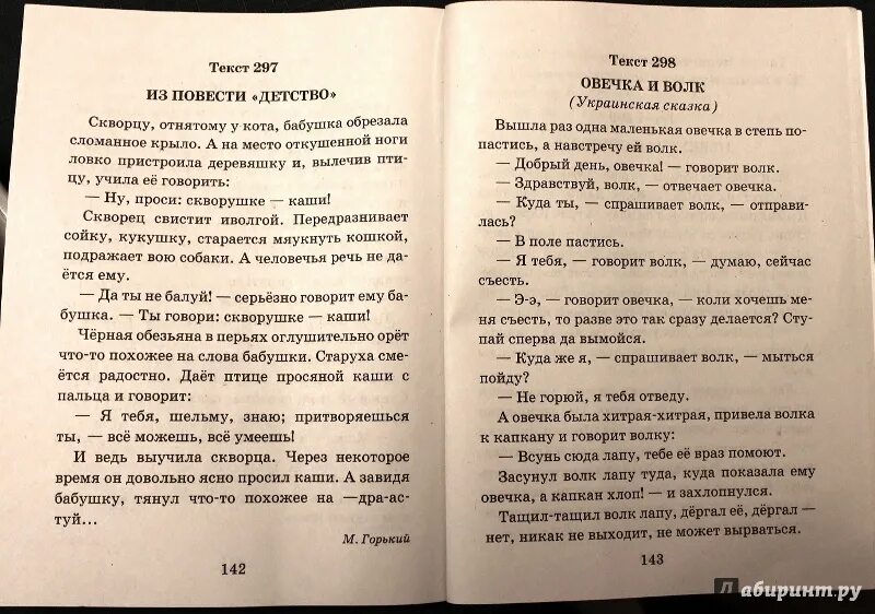 Русские рассказы 8 класс. Узорова короткие интересные рассказы. Короткие и интересные рассказы для детей 2 класса. Рассказы для 6 класса. Короткие и интересные рассказы для подростков.