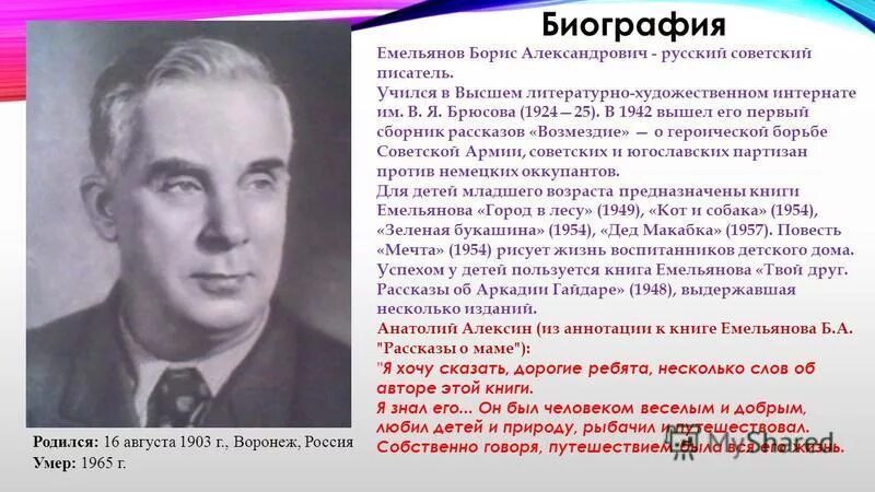 Стихи котова бориса александровича. Портрет Бориса Емельянова.