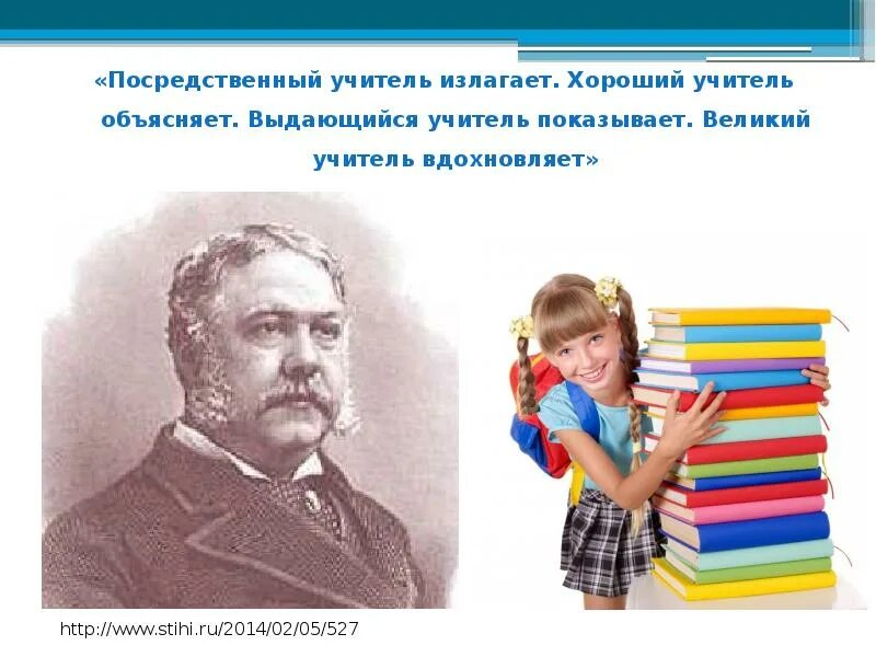 Педагог и ученик. Хороший учитель. Учитель и дети. Хороший учитель. Учитель.
