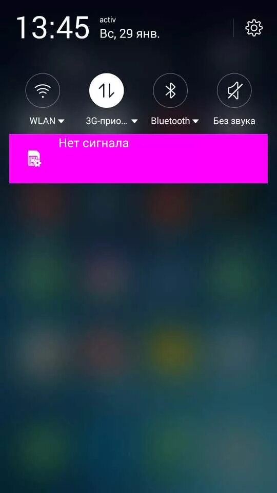 Время сети на телефоне. Значок нет сигнала. Нет сигнала на телефоне значок. Значок сигнал в шторке уведомлений. Нет сигнала значок на ТВ.