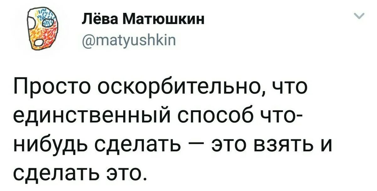 Будь или будь сделай же что нибудь. Будь или будь сделай же что нибудь